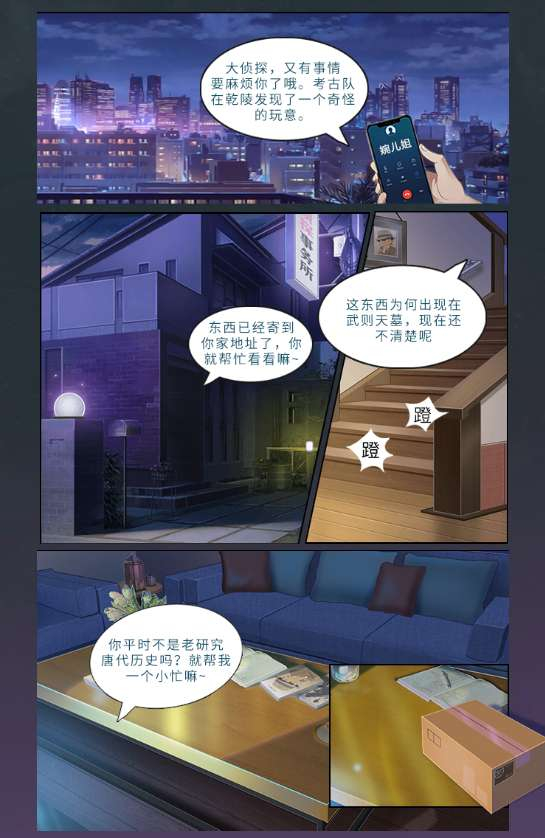 图片[4]-三网H5悬疑侦探游戏【神都探奇H5代金券内购版】2026最新整理单机一键即玩镜像端+Linux手工服务端+管理后台+CDK授权后台+教程【站长亲测】-朝晞小屋