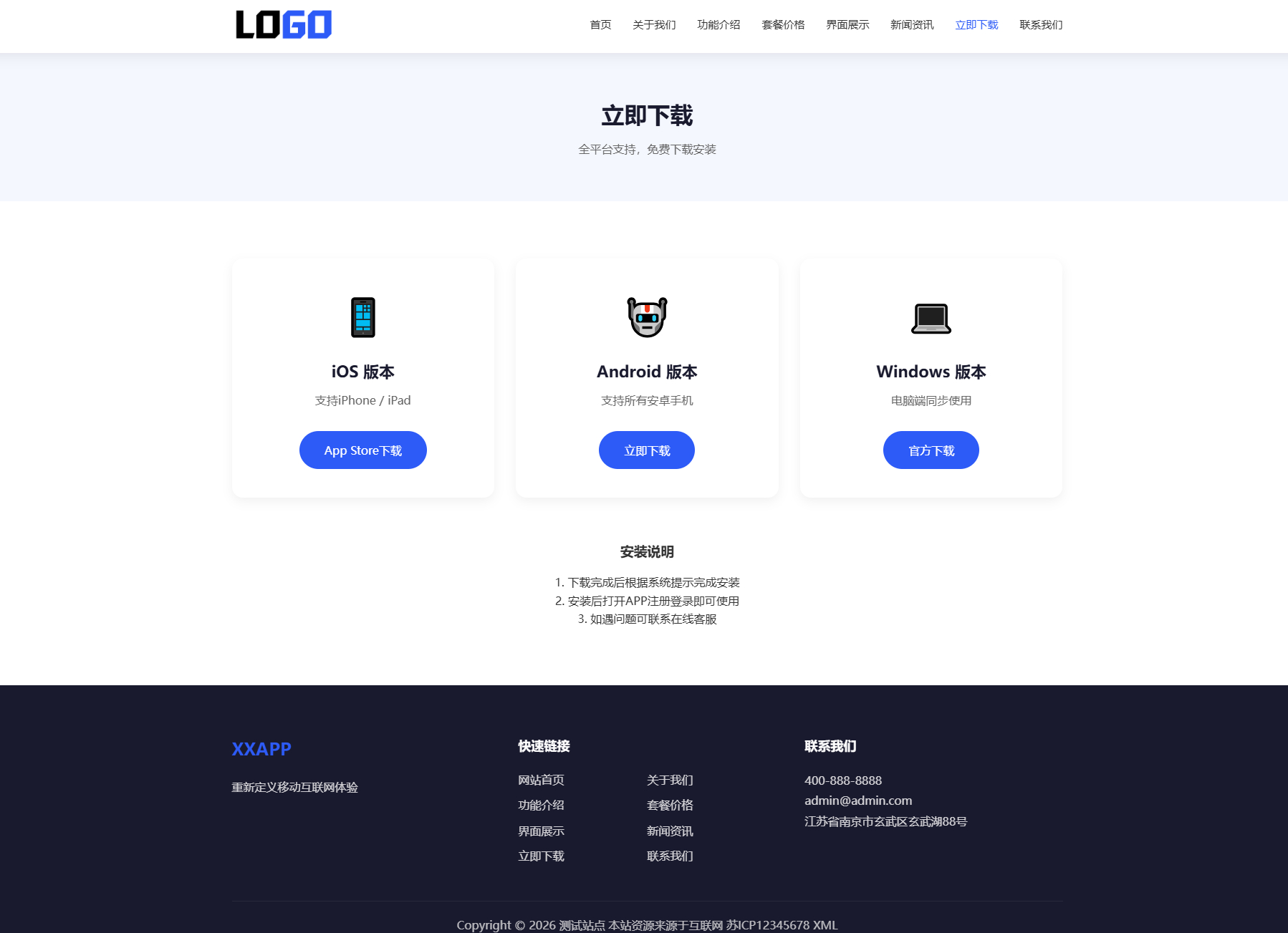 图片[6]-蓝色简约 APP 软件应用官网整站源码 | 自适应软件开发企业产品宣传下载官网模板支持深浅色切换-朝晞小屋