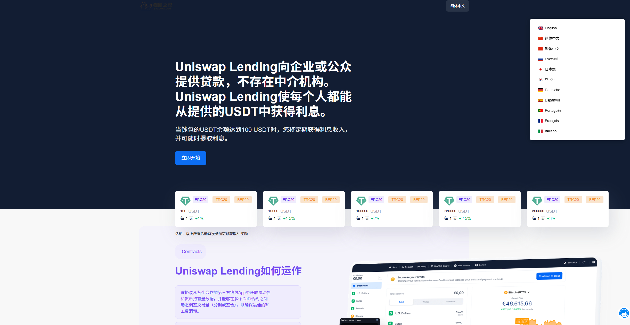 图片[2]-11 国语言 USDT 质押授权秒 U 系统（TRC/ERC/BSC 三链）-朝晞小屋