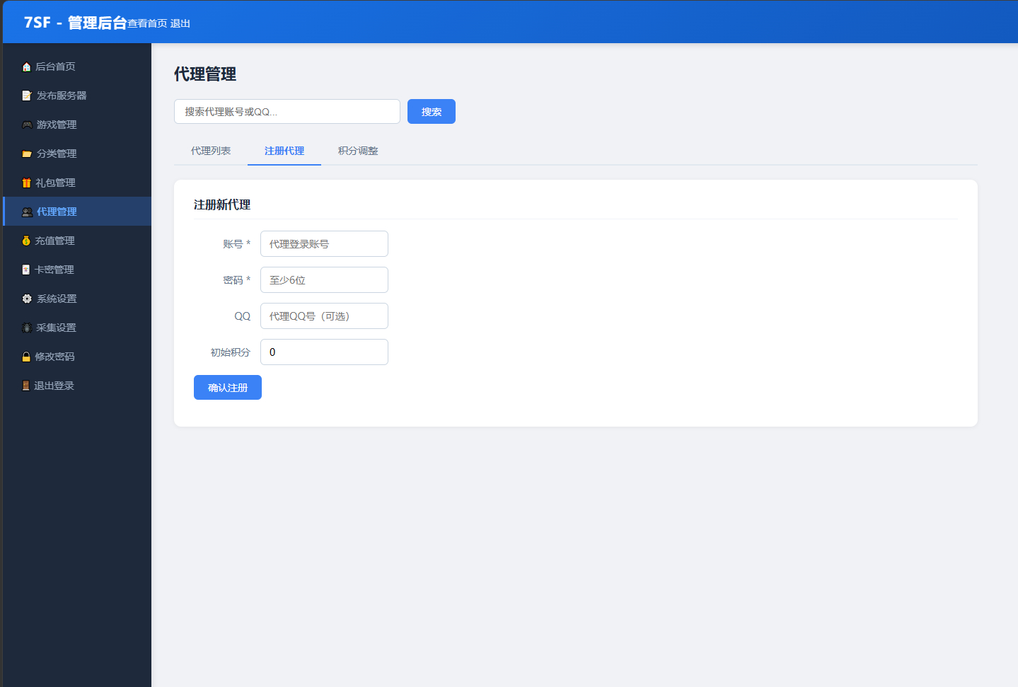 图片[6]-传奇开服发布系统源码，传奇发布网开服发布-朝晞小屋