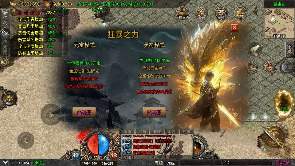图片[8]-战神引擎传奇手游【1.80新血战元素[免授权版]】2026整理特色服务端+通天塔+盛世大陆+苍穹雪域【站长亲测】-朝晞小屋