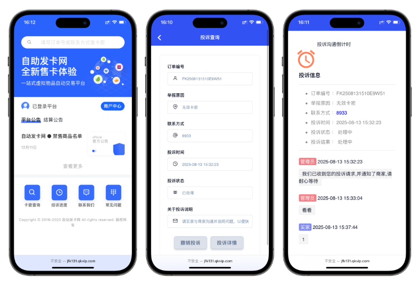 图片[4]-免费分享鲸发卡企业级发卡系统修复版源码v13.01-朝晞小屋