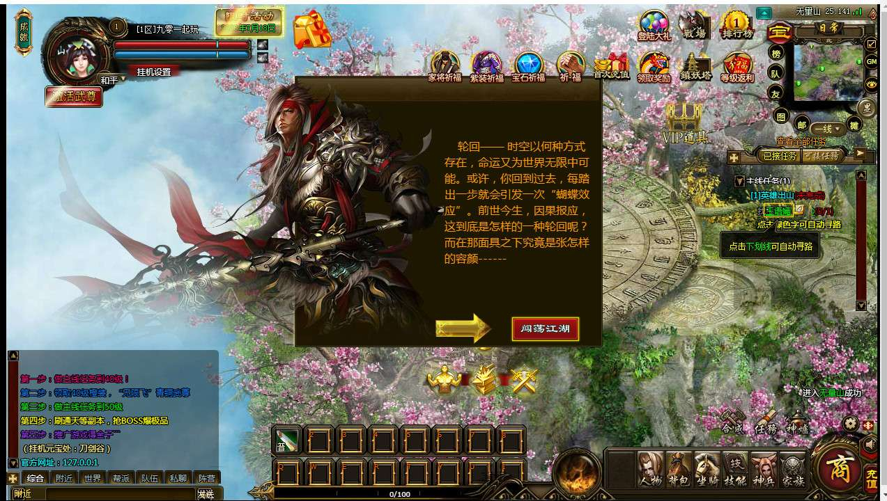图片[3]-典藏武侠页游【刀剑2之论剑天下本地端】2026整理Win一键即玩服务端+客户端+GM工具+教程【站长亲测】-朝晞小屋