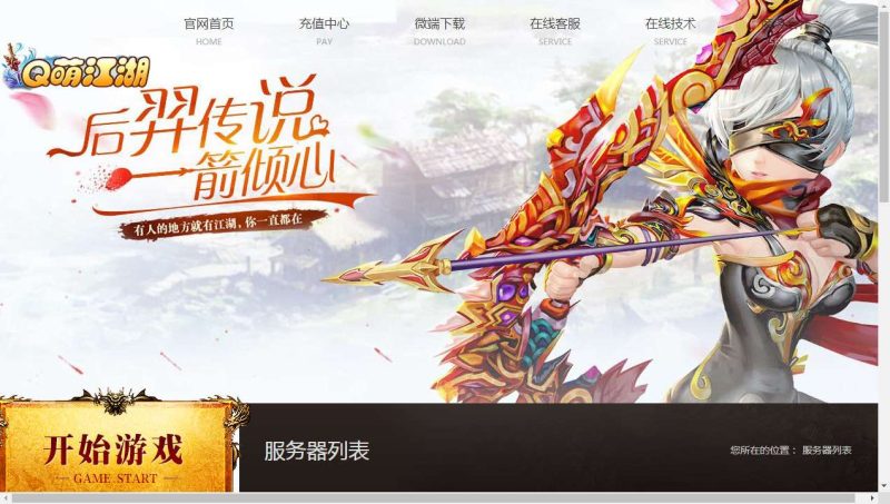 典藏神话三国页游【神魔诛天本地端】2026整理Win一键即玩服务端+客户端+教程【站长亲测】-朝晞小屋