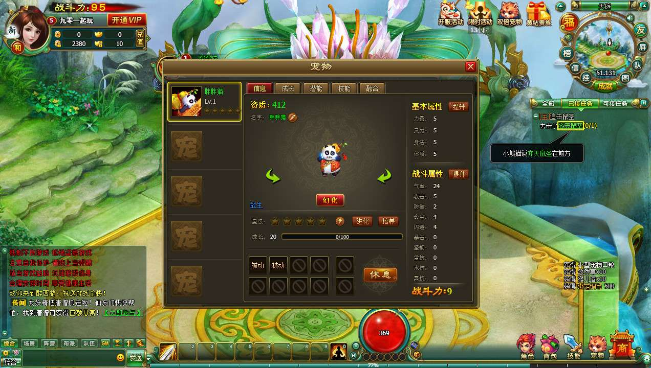 图片[5]-典藏MMORPG页游【醉西游本地端】2026最新整理Win系一键端+客户端+网页GM工具+教程【站长亲测】-朝晞小屋