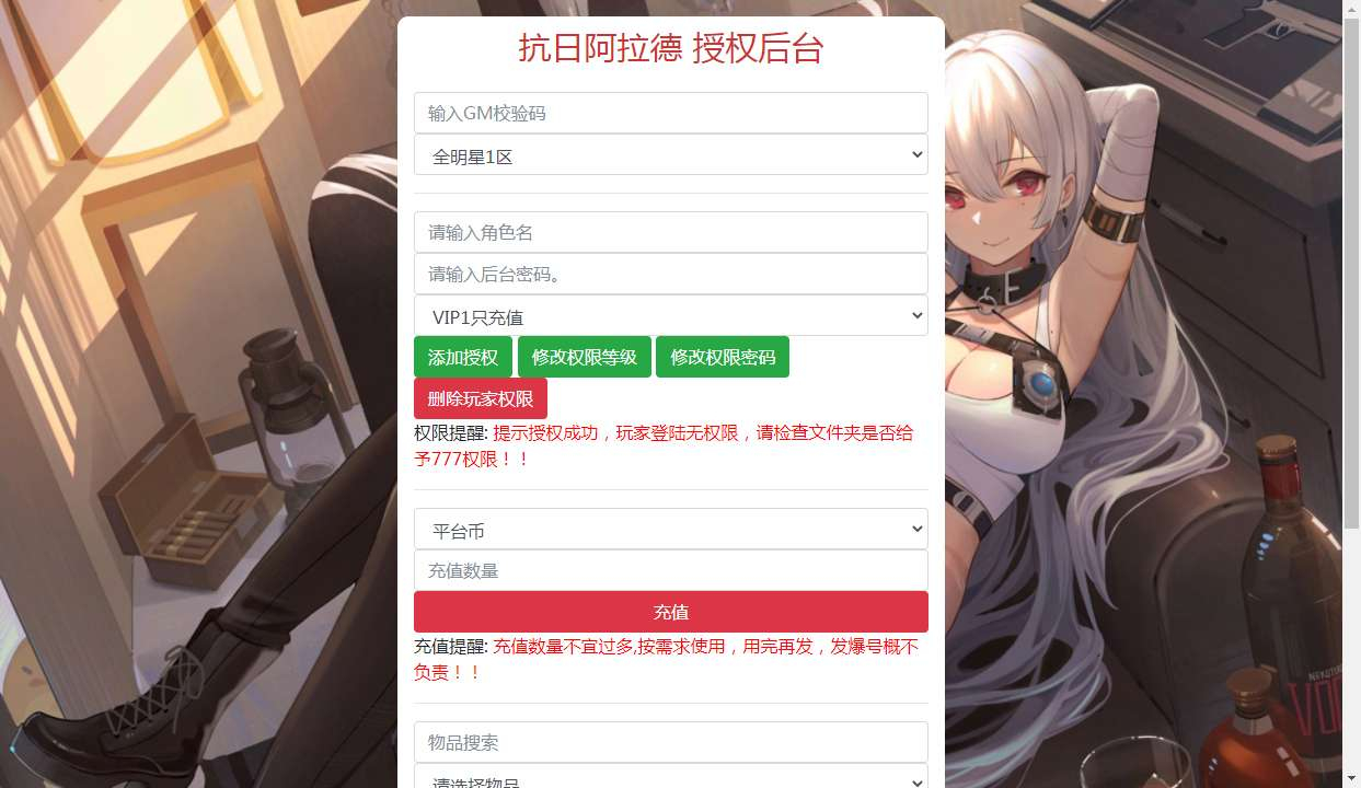 图片[14]-阿拉德横版手游｜全明星剑啸弦上 2026 完整版 单机一键镜像 + Linux 服务端 双后台 + 数据表 + 架设教程-朝晞小屋