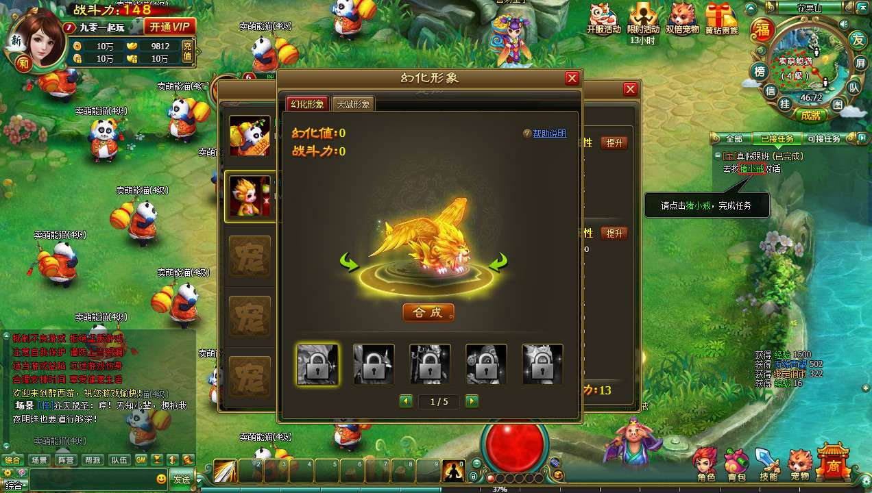 图片[9]-典藏MMORPG页游【醉西游本地端】2026最新整理Win系一键端+客户端+网页GM工具+教程【站长亲测】-朝晞小屋