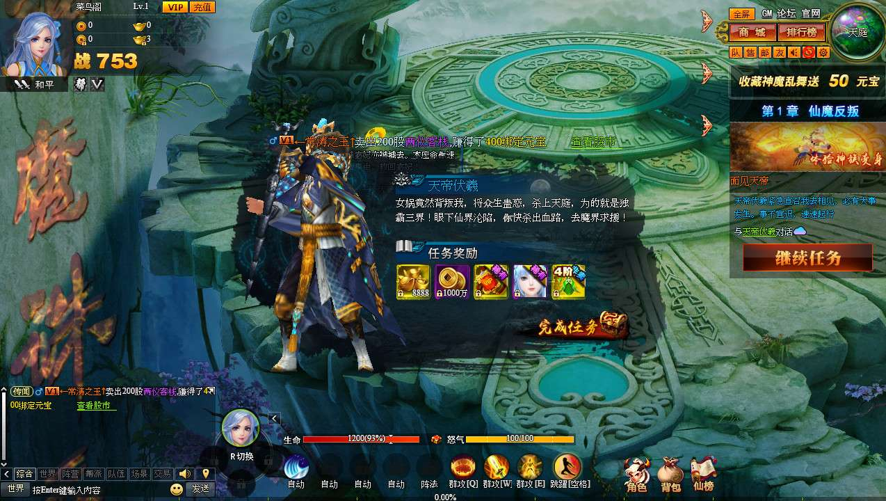 图片[3]-典藏神话三国页游【神魔诛天本地端】2026整理Win一键即玩服务端+客户端+教程【站长亲测】-朝晞小屋