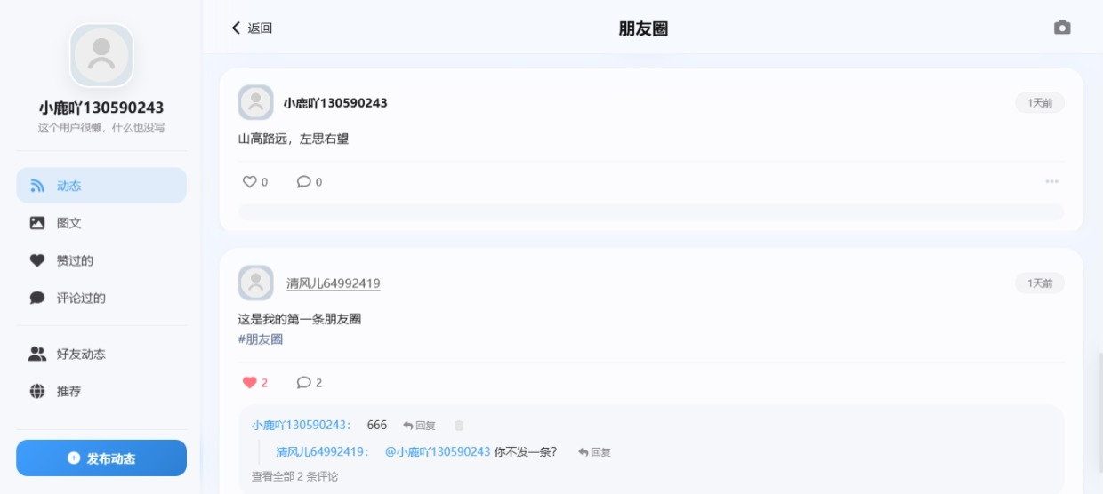 图片[3]-Mok-IM 即时通讯（源码）-朝晞小屋