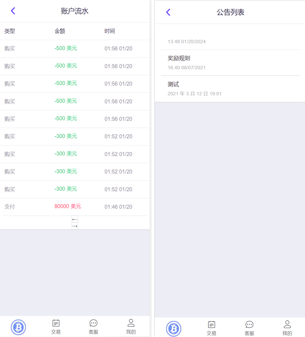 图片[3]-【拆解】开源版海外双语言竞猜系统源码-朝晞小屋