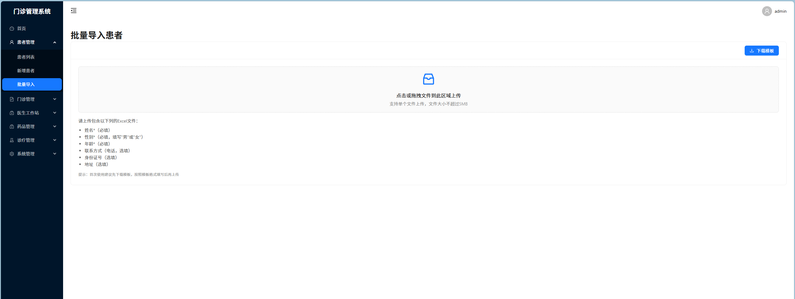 图片[1]-Python门诊管理系统,一键启动版-朝晞小屋
