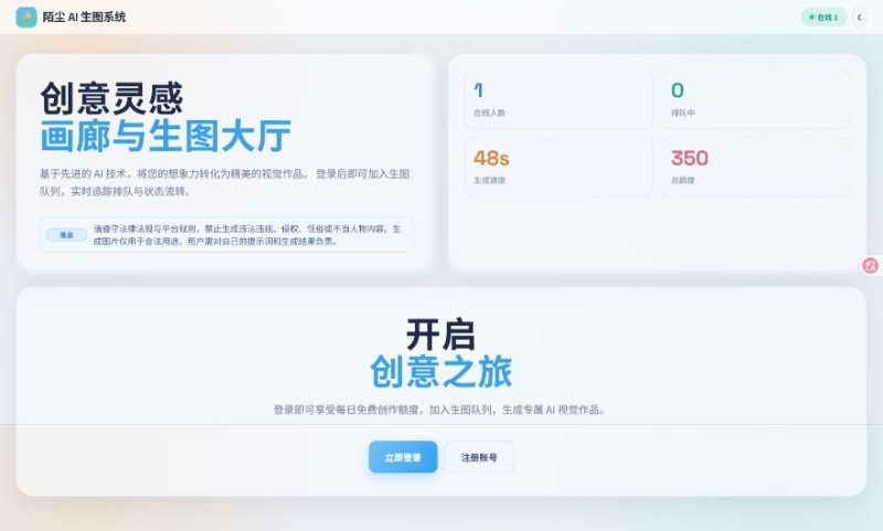 AI生图系统 PHP 源码 开源 AI 绘画平台 支持文生图图生图-朝晞小屋
