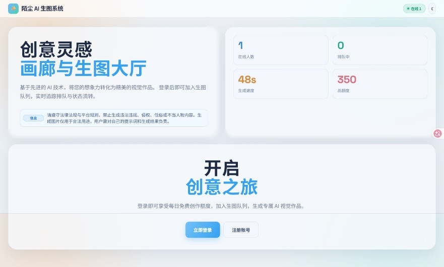 图片[1]-AI生图系统 PHP 源码 开源 AI 绘画平台 支持文生图图生图-朝晞小屋