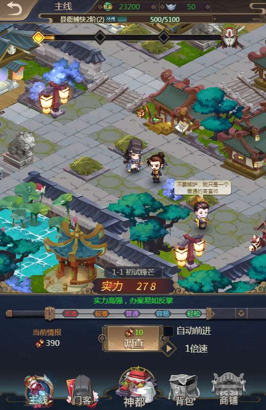图片[11]-三网H5悬疑侦探游戏【神都探奇H5代金券内购版】2026最新整理单机一键即玩镜像端+Linux手工服务端+管理后台+CDK授权后台+教程【站长亲测】-朝晞小屋