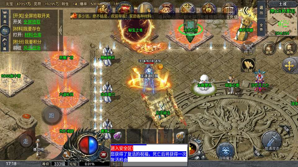 图片[3]-战神引擎传奇手游【大唐冰雪完整版裤衩7.0免授权】2026整理特色服务端+寒冬之城+万象古城+天威大陆+大唐盛世【站长亲测】-朝晞小屋