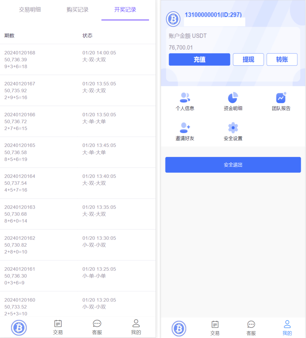 图片[2]-【拆解】开源版海外双语言竞猜系统源码-朝晞小屋