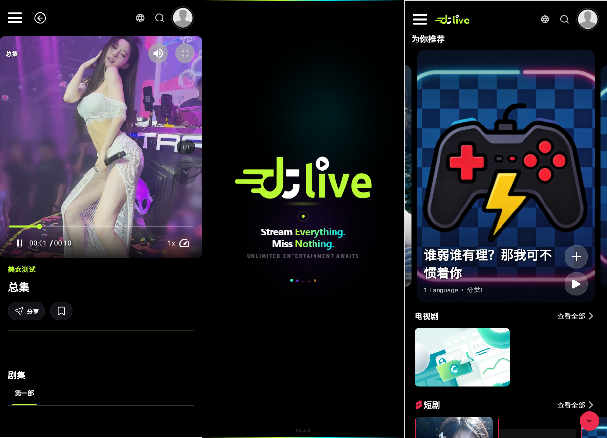 图片[2]-海外短剧影视系统｜DTLive V2.1全端影视直播系统 汉化增强版（新增邮箱注册+阿里云OSS存储）-朝晞小屋