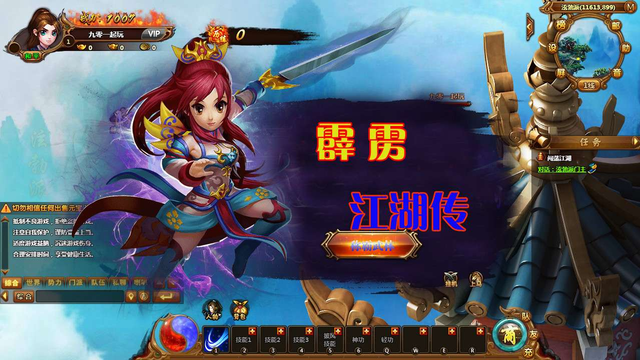图片[4]-热血江湖页游【霹雳江湖传本本地版】2026整理Win一键即玩服务端+客户端+教程【站长亲测】-朝晞小屋