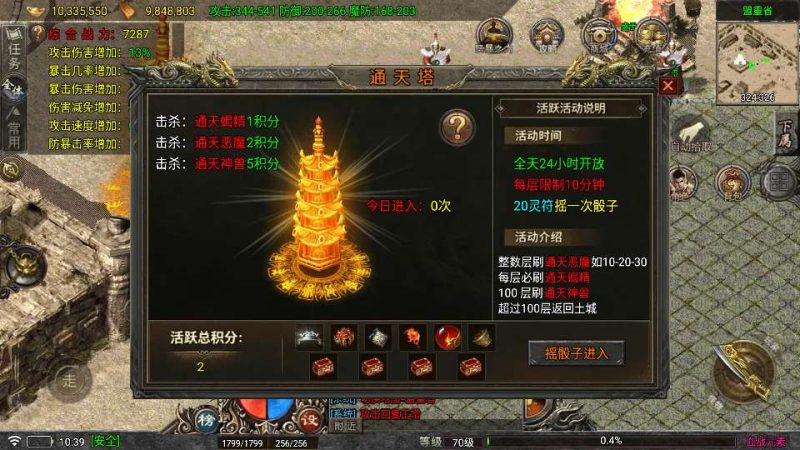 战神引擎传奇手游【1.80新血战元素[免授权版]】2026整理特色服务端+通天塔+盛世大陆+苍穹雪域【站长亲测】-朝晞小屋