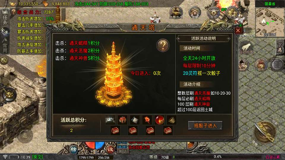 图片[1]-战神引擎传奇手游【1.80新血战元素[免授权版]】2026整理特色服务端+通天塔+盛世大陆+苍穹雪域【站长亲测】-朝晞小屋