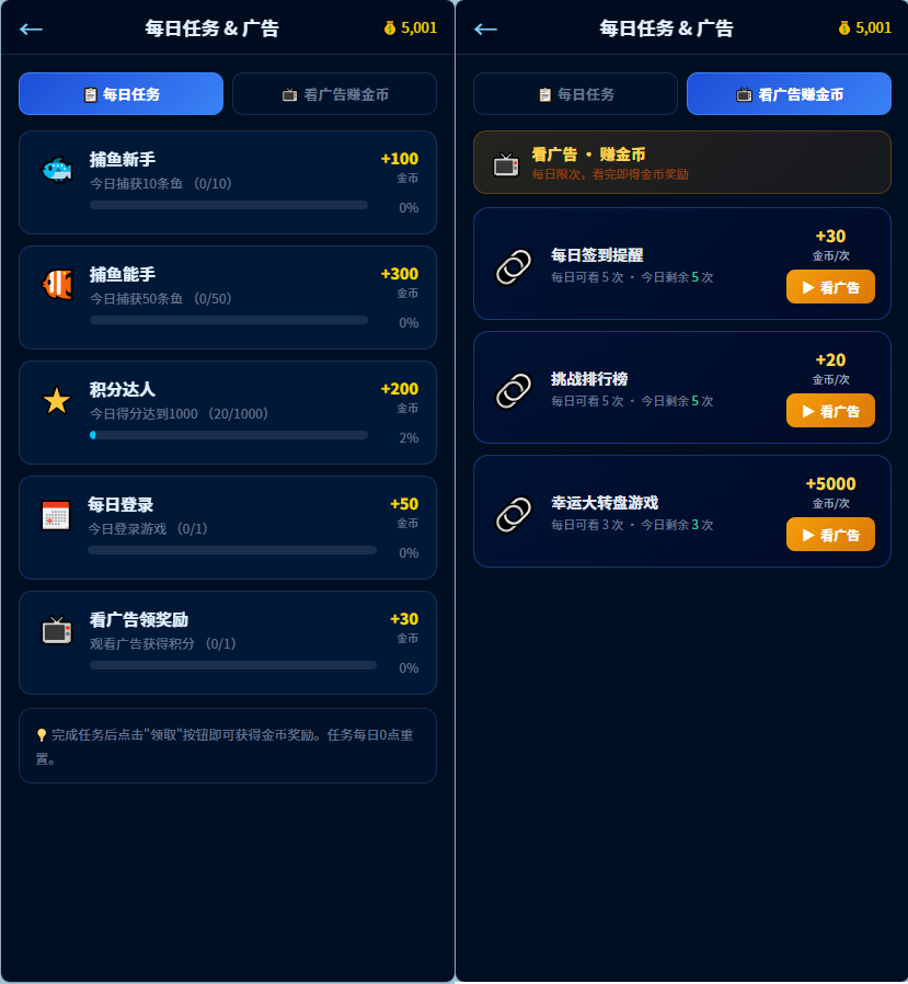 图片[2]-捕鱼达人小游戏【源码开源】-朝晞小屋