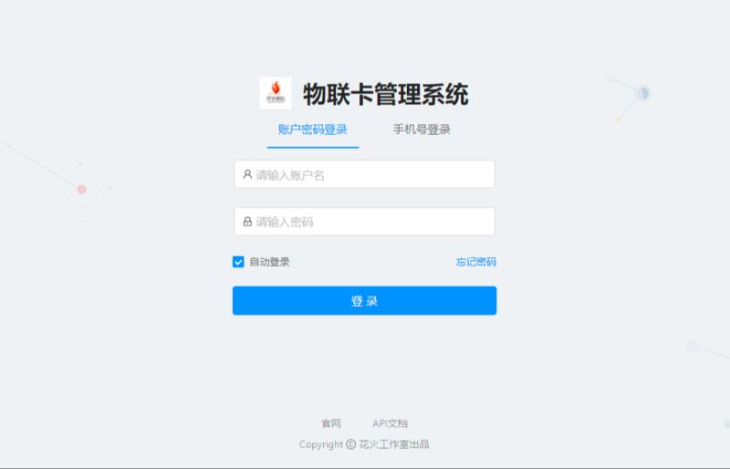 物联网流量卡管理系统源码_物联网数据管理系统结构-朝晞小屋