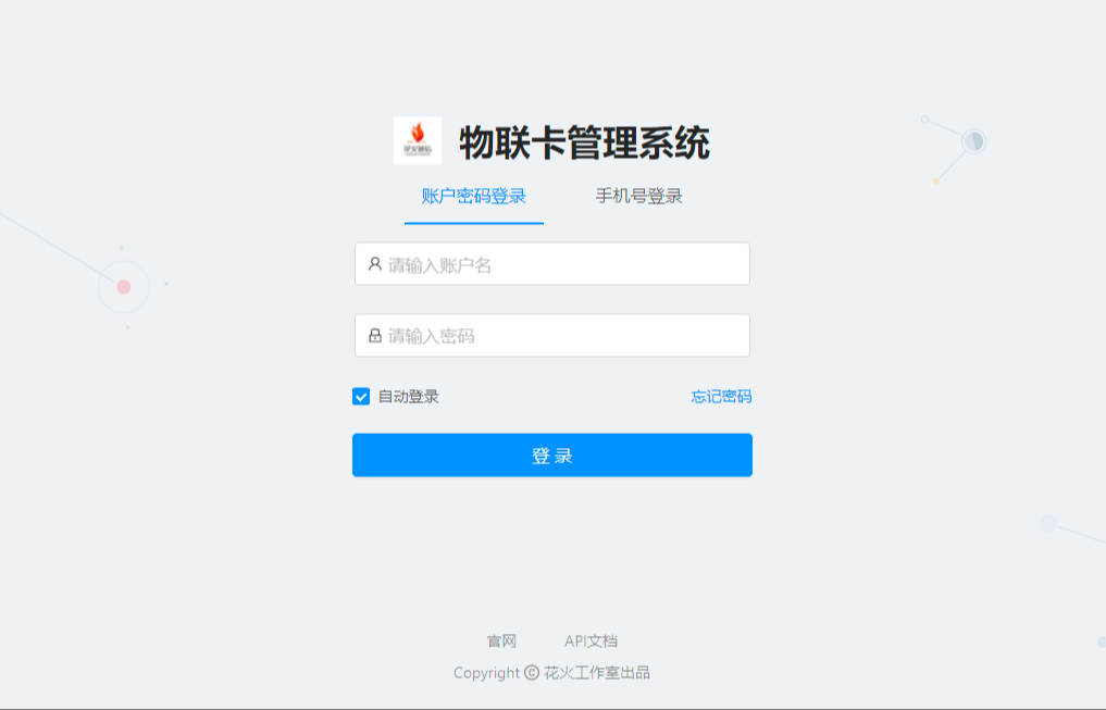 物联网流量卡管理系统源码_物联网数据管理系统结构-朝晞小屋