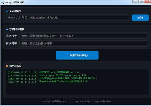 通用Unity资源编辑器(UABEAvalonia一键修改器)-朝晞小屋