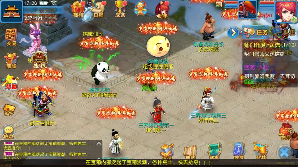 图片[2]-MT3 换皮梦幻【珍宝西游挂机尊享版】2026 最新整理 单机一键镜像 + Linux 手工端 + 全套源码 + 新版 GM 后台 + 详细搭建教程-朝晞小屋
