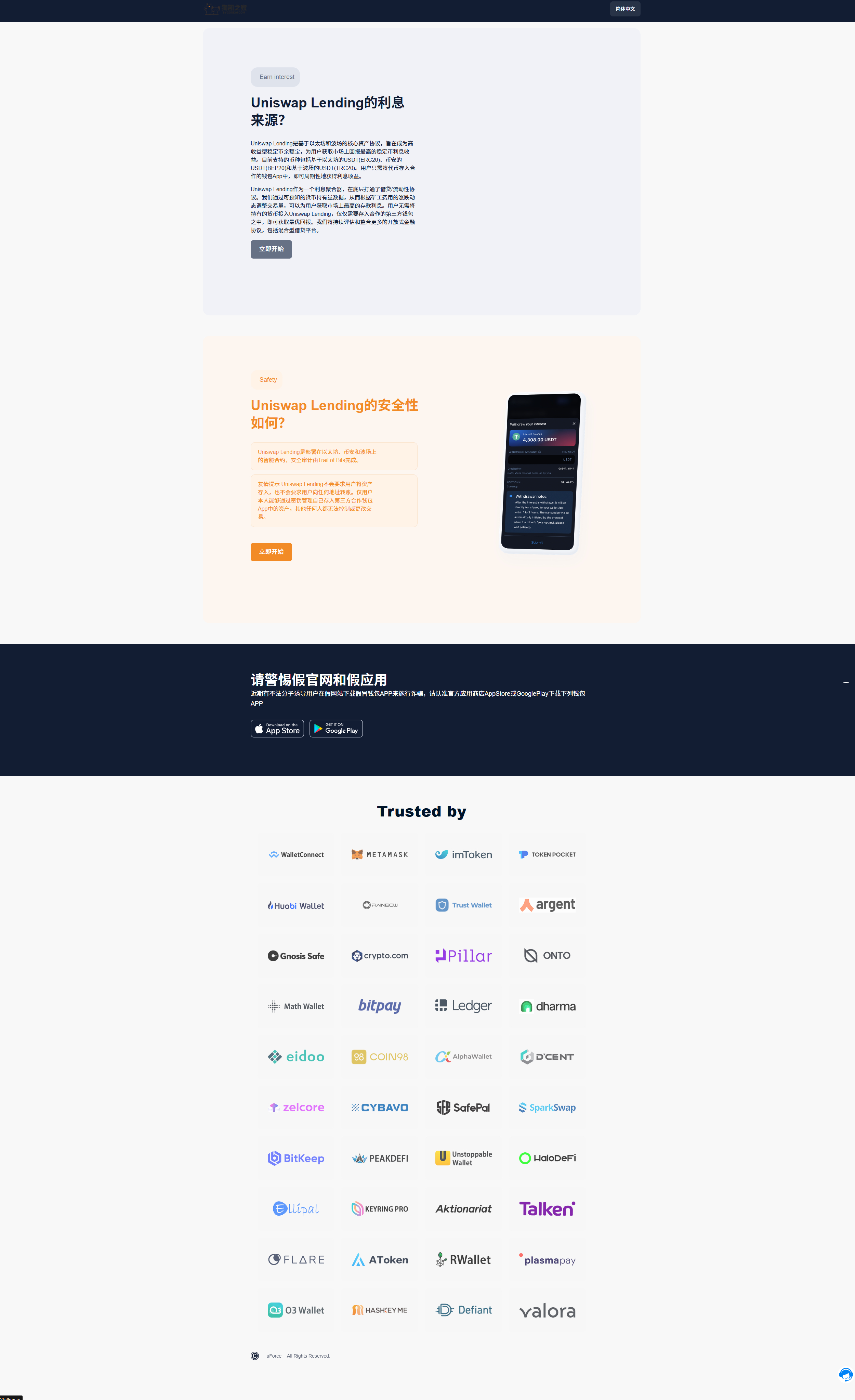 图片[6]-11 国语言 USDT 质押授权秒 U 系统（TRC/ERC/BSC 三链）-朝晞小屋