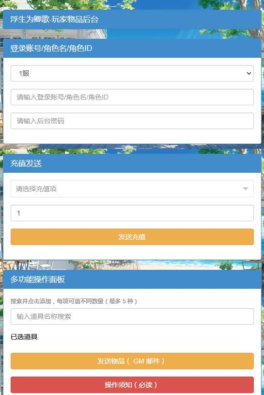 图片[10]-盛世芳华 H5 跨服内购版｜2026 整理单机一键端 + Linux 服务端 + CDK 后台完整资源包-朝晞小屋
