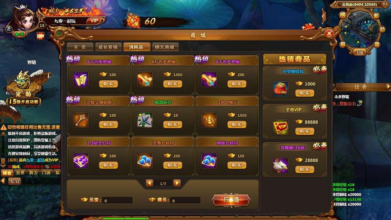 图片[7]-热血江湖页游【霹雳江湖传本本地版】2026整理Win一键即玩服务端+客户端+教程【站长亲测】-朝晞小屋