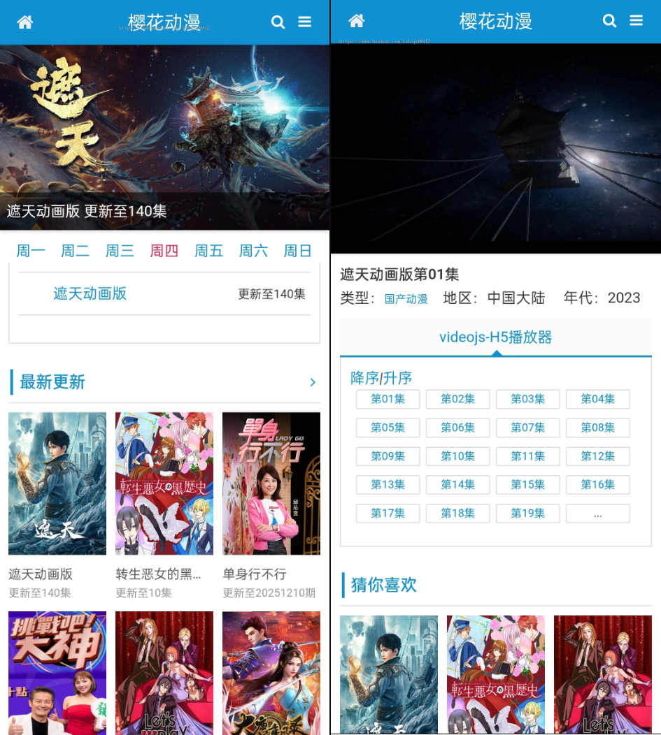 图片[2]-苹果 CMS V10 仿樱花动漫源码｜带 PC+WAP 双端精美二次元视频网站模板-朝晞小屋