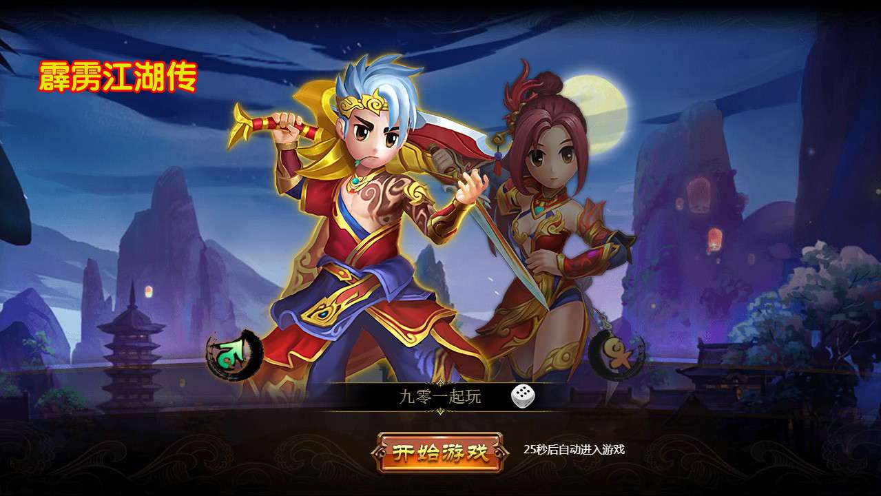 图片[3]-热血江湖页游【霹雳江湖传本本地版】2026整理Win一键即玩服务端+客户端+教程【站长亲测】-朝晞小屋