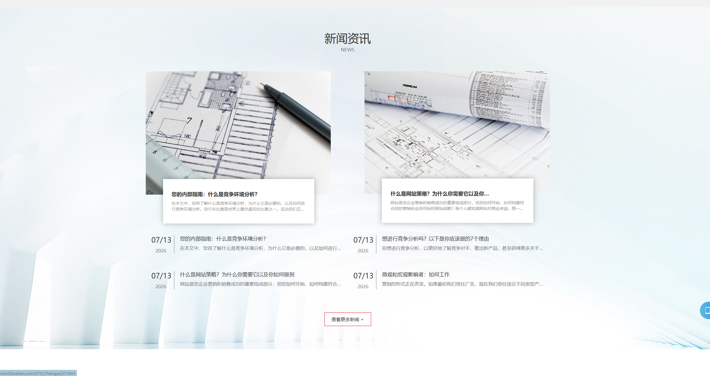 图片[4]-工程建筑公司网站模板整站源码-朝晞小屋