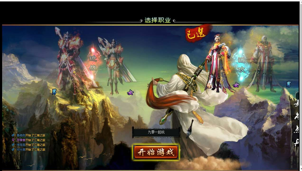 图片[2]-典藏武侠页游【刀剑2之论剑天下本地端】2026整理Win一键即玩服务端+客户端+GM工具+教程【站长亲测】-朝晞小屋
