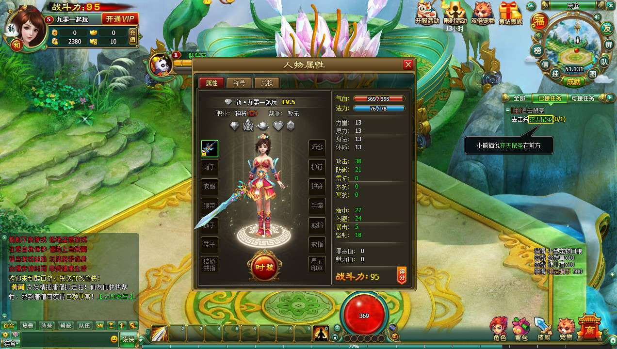 图片[4]-典藏MMORPG页游【醉西游本地端】2026最新整理Win系一键端+客户端+网页GM工具+教程【站长亲测】-朝晞小屋