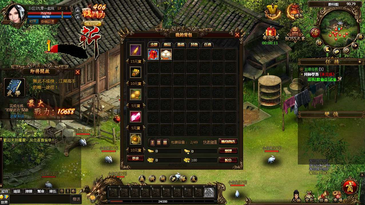 图片[5]-典藏金庸武侠页游【藏龙本地版】2026整理Win一键即玩服务端+客户端+GM工具+教程【站长亲测】-朝晞小屋