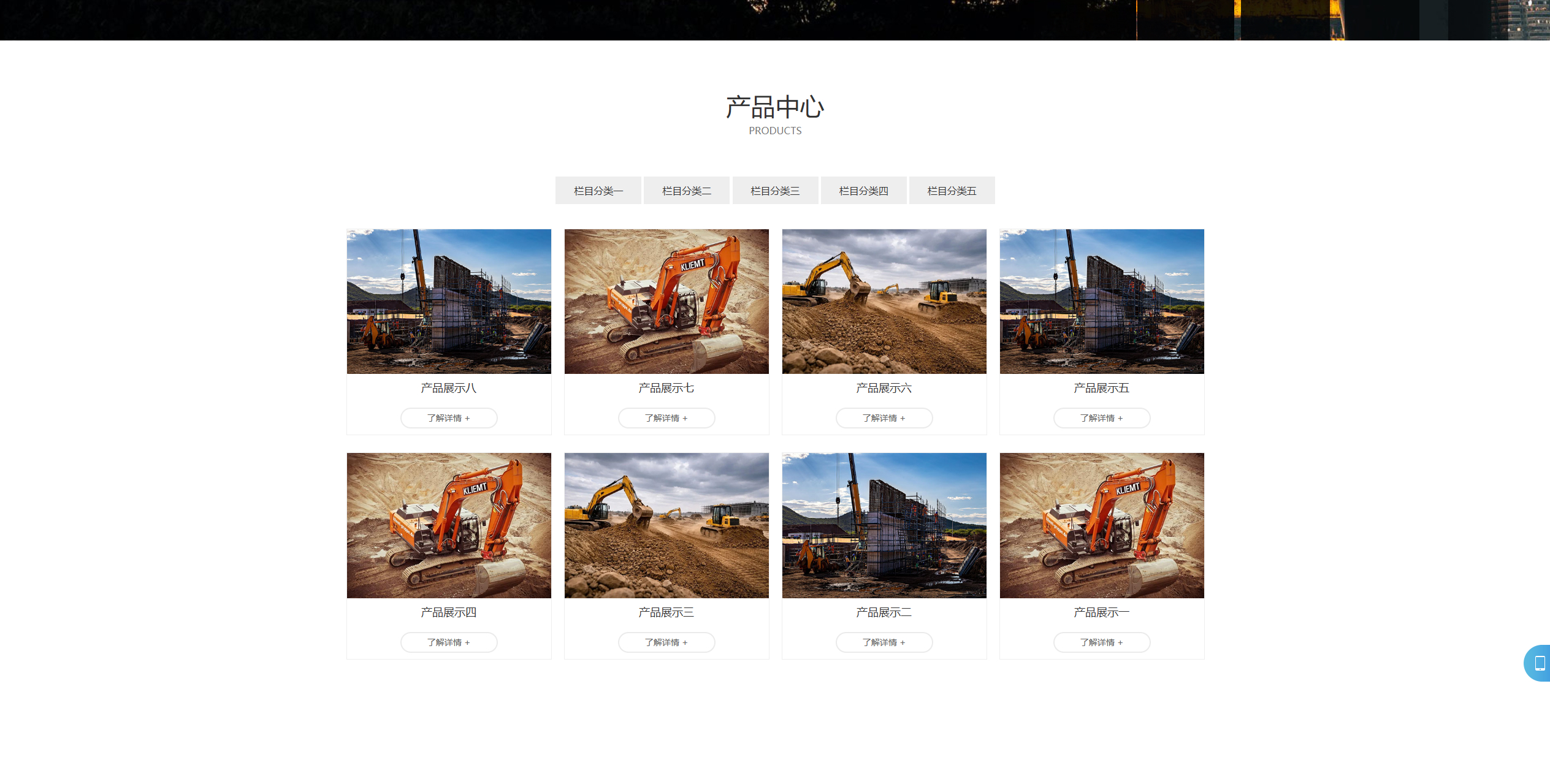 图片[2]-工程建筑公司网站模板整站源码-朝晞小屋