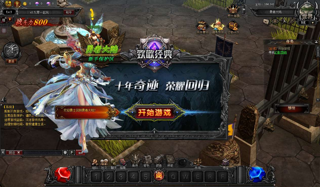 图片[2]-经典2.5D奇迹页游【大天使之剑本地版】2026整理Win一键即玩服务端+客户端+运营后台+GM工具+教程【站长亲测】-朝晞小屋