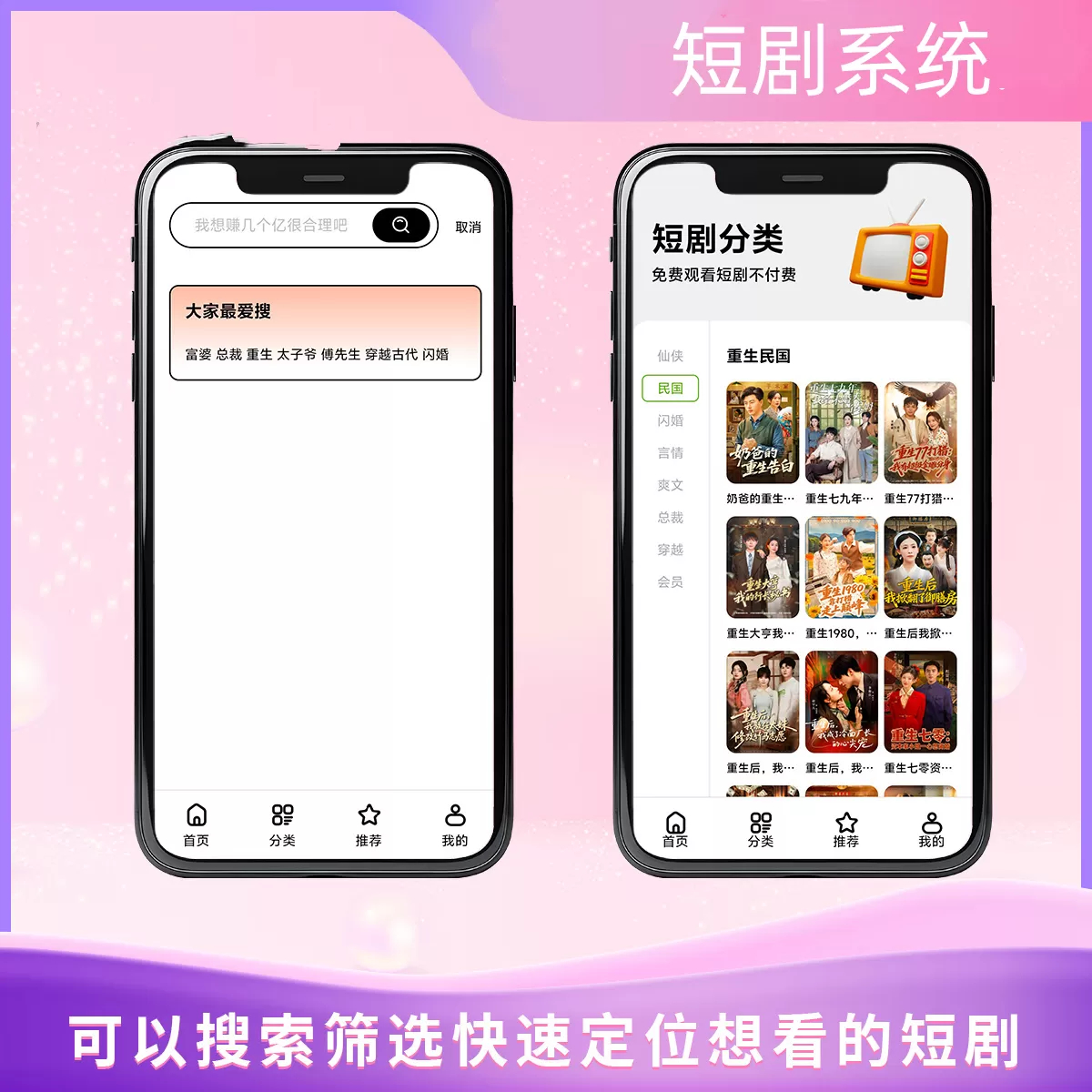 图片[2]-2026最新短剧系统源码 支持广告会员功能齐全短剧源码-朝晞小屋