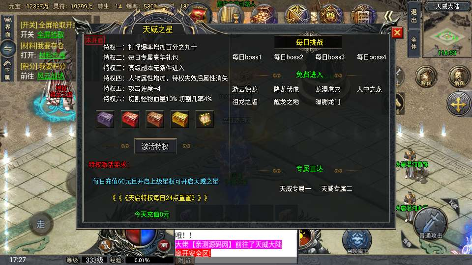 图片[11]-战神引擎传奇手游【大唐冰雪完整版裤衩7.0免授权】2026整理特色服务端+寒冬之城+万象古城+天威大陆+大唐盛世【站长亲测】-朝晞小屋