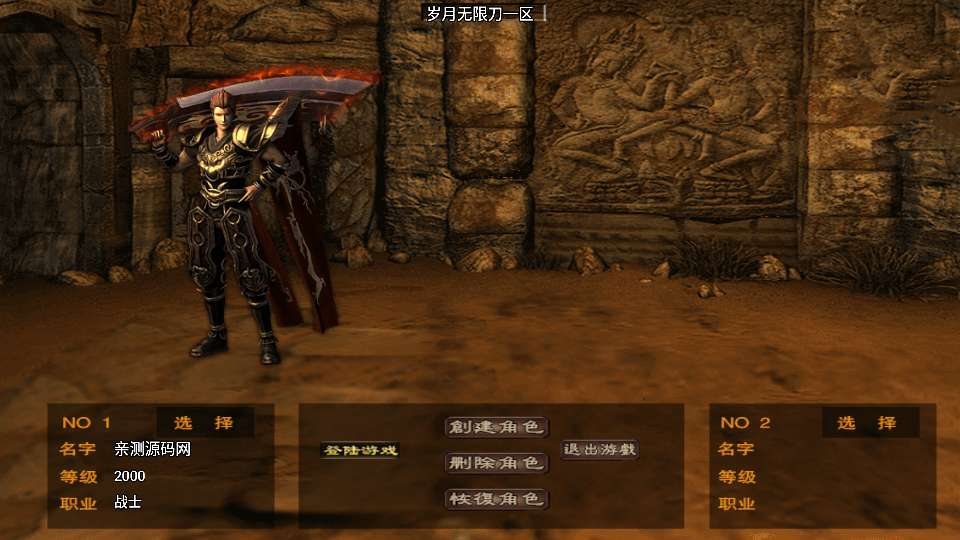图片[2]-战神引擎传奇手游【1.80岁月无限刀精修版[白猪3.1]】2026整理特色服务端+多大陆+灭世之路+人皇界【站长亲测】-朝晞小屋