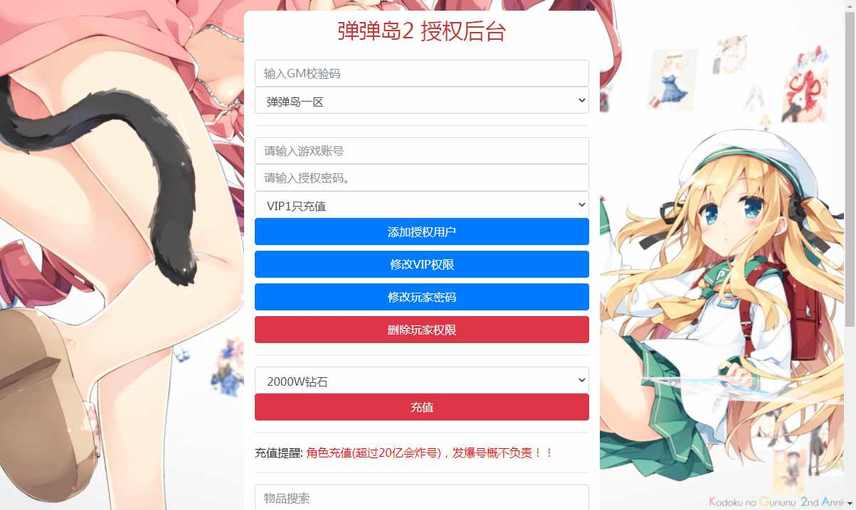 图片[10]-弹弹岛 2 新年贺岁优化端 Q 萌弹射手游 一键单机端 + Linux 手工端 + GM 后台 + 安卓 iOS 双端带教程-朝晞小屋