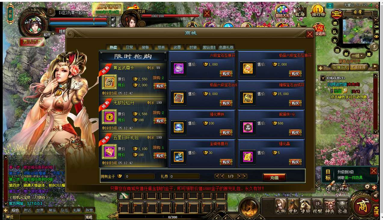 图片[8]-典藏武侠页游【刀剑2之论剑天下本地端】2026整理Win一键即玩服务端+客户端+GM工具+教程【站长亲测】-朝晞小屋
