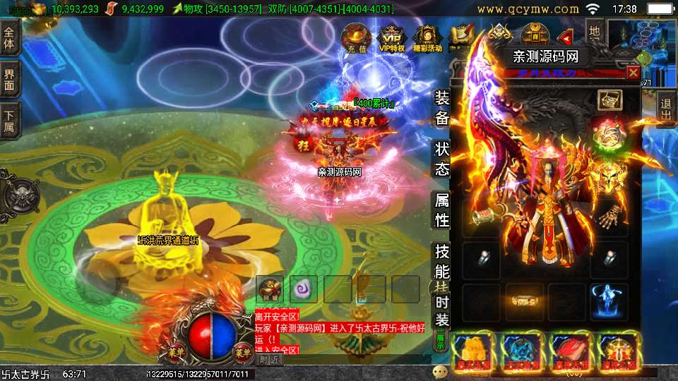 图片[12]-战神引擎传奇手游【1.80岁月无限刀精修版[白猪3.1]】2026整理特色服务端+多大陆+灭世之路+人皇界【站长亲测】-朝晞小屋