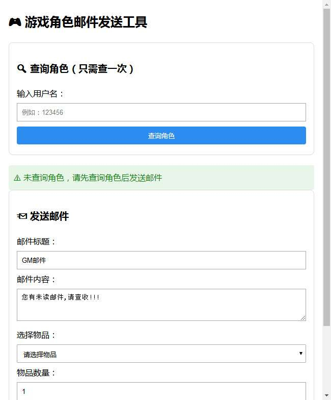 图片[7]-经典2.5D奇迹页游【大天使之剑本地版】2026整理Win一键即玩服务端+客户端+运营后台+GM工具+教程【站长亲测】-朝晞小屋