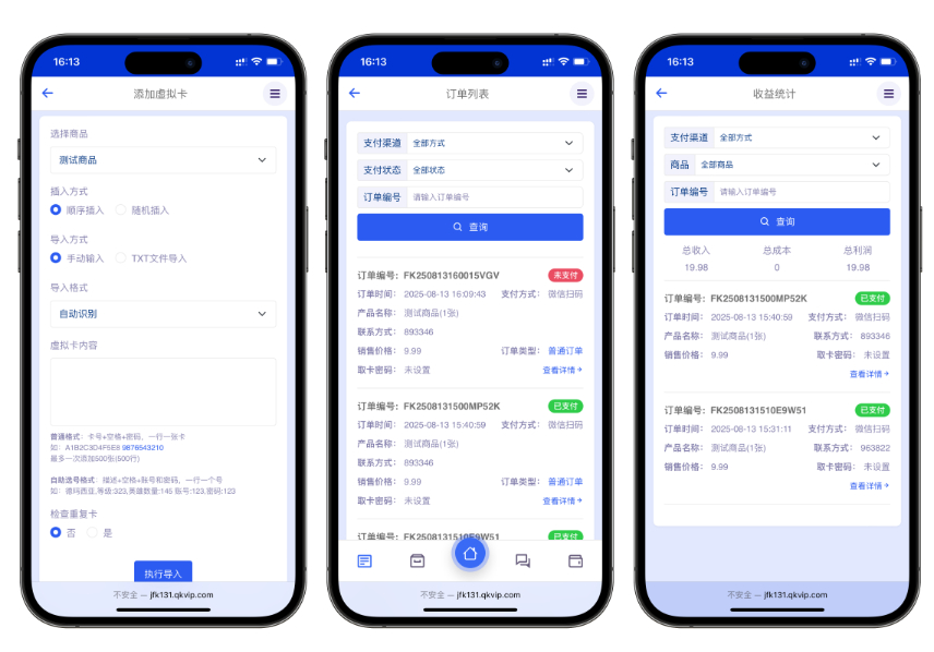 图片[5]-免费分享鲸发卡企业级发卡系统修复版源码v13.01-朝晞小屋