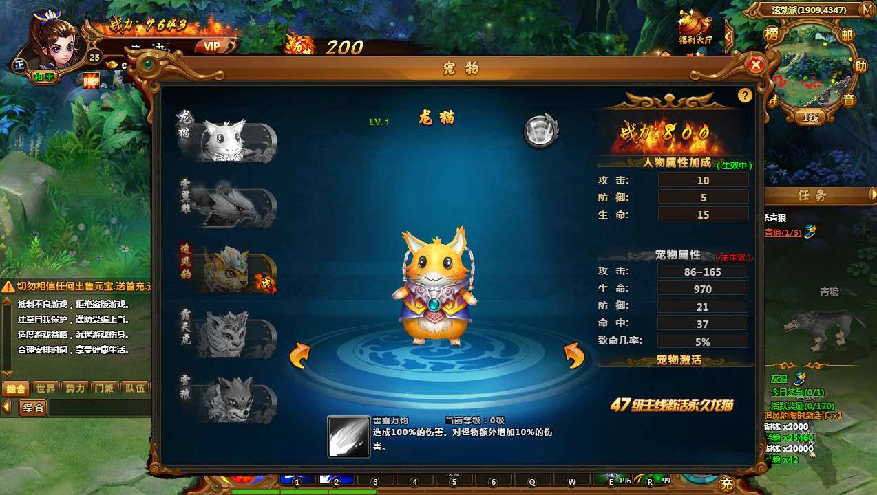 图片[11]-热血江湖页游【霹雳江湖传本本地版】2026整理Win一键即玩服务端+客户端+教程【站长亲测】-朝晞小屋