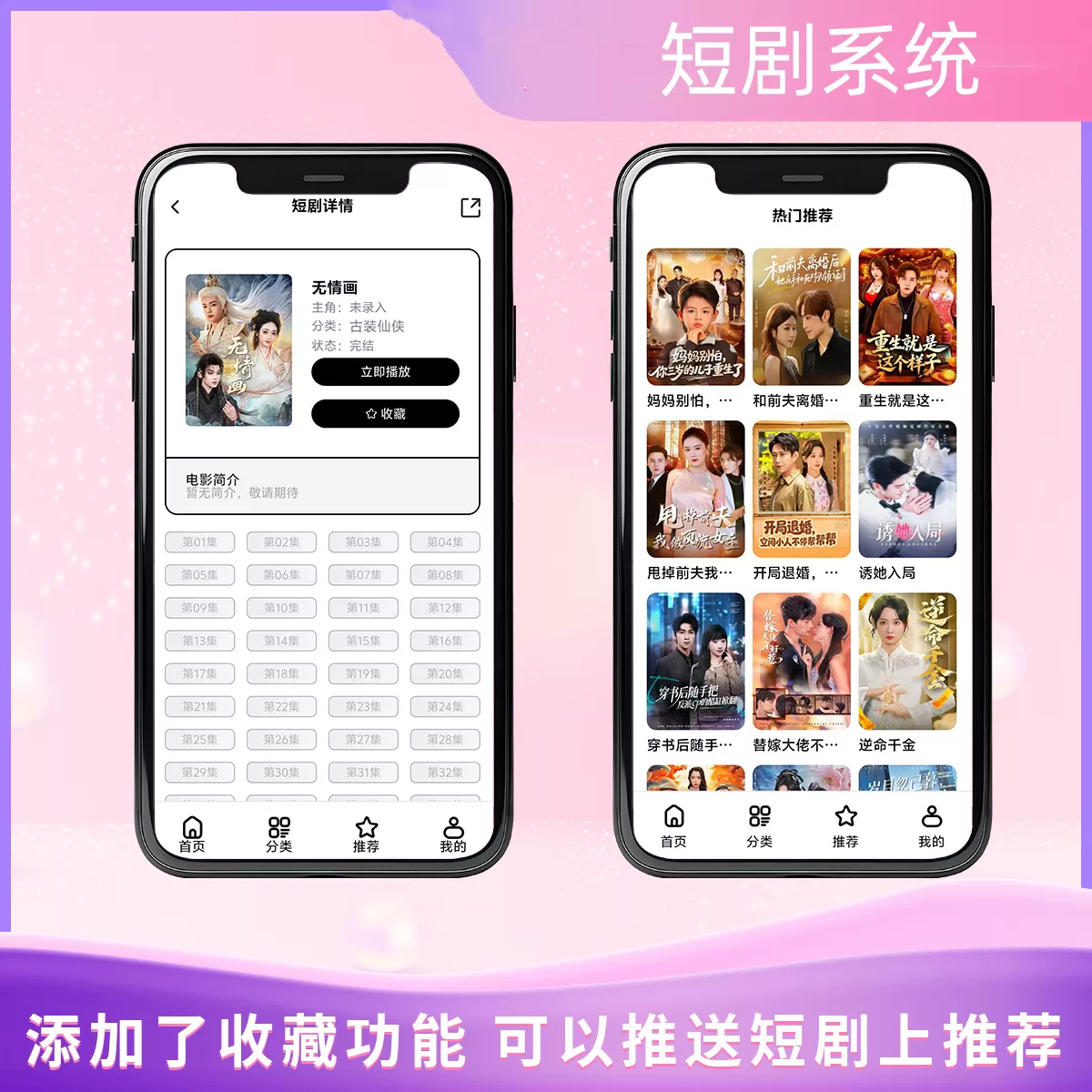 图片[3]-2026最新短剧系统源码 支持广告会员功能齐全短剧源码-朝晞小屋